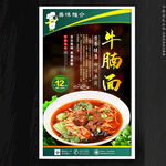 牛腩面
