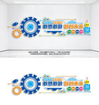 创客空间文化墙