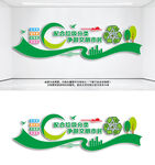 垃圾分类宣传文化墙