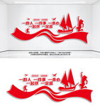 团队励志文化墙