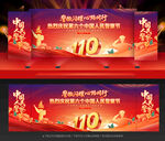 中国人民警察节