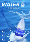 纯净水海报