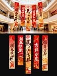 马年条幅