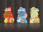 三款创意促销展架展示