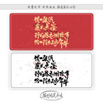 铺一张纸 蘸几点墨 抒几卷云烟