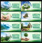 林业局宣传展板