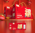 年货包装 新年礼盒