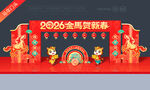 马年新年拱门