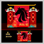 2026年马年春节拍照框