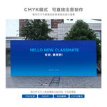 欢迎牌 发布会 背景