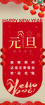 马年元旦节日喜庆海报设计