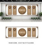 中医文化墙
