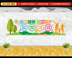 呵护健康医院文化墙