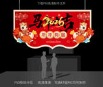 马年吊牌