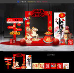 幼儿园新年拍照框