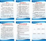 便民服务中心制度