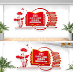 未成年人思想道德建设校园文化墙