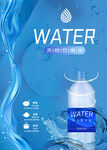 纯净水海报