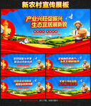 新农村