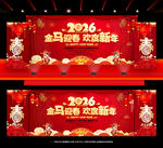 2026年春节晚会幕布