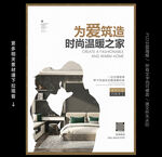 装修公司海报