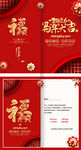 新年喜庆红色贺卡模板