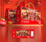 新年礼盒 年货包装