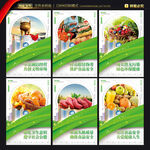 农贸市场展板