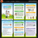 世界防治麻风病日展板