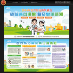 世界防治麻风病日宣传栏