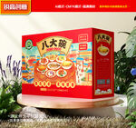 蒸碗包装 八大碗礼盒