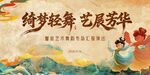 舞蹈演出主视觉