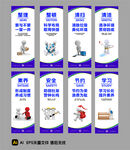 施工现场8S管理