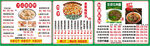 饺子店粉面店海报菜餐厅馄饨云吞