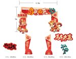 马年龙门架
