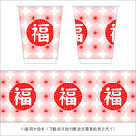 红色纸杯