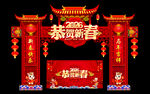 2026马年新年拱门设计