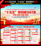 二十届四中全会