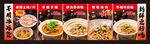 菜品海报
