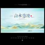 水墨山水