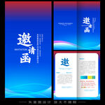 高档蓝色邀请函