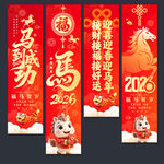 2026马年挂布