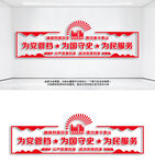 档案管理中心文化墙