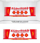 红色党建背景展板文化墙