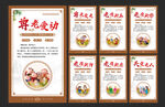 中华美德文化展板