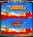 办好人民满意的教育