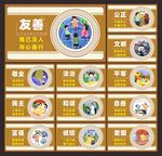 社会主义核心价值观文化墙