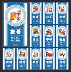 社会主义核心价值观