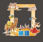 新疆旅游美陈组