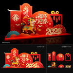 2026马年喜庆春节美陈